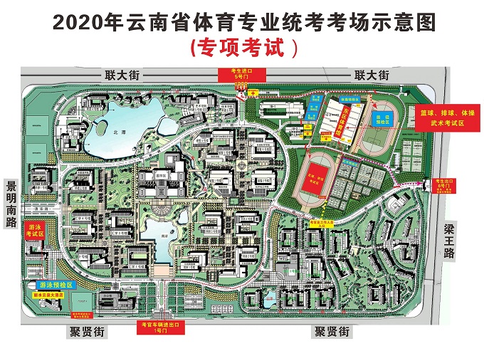 云南：2020年体育统考温馨提示