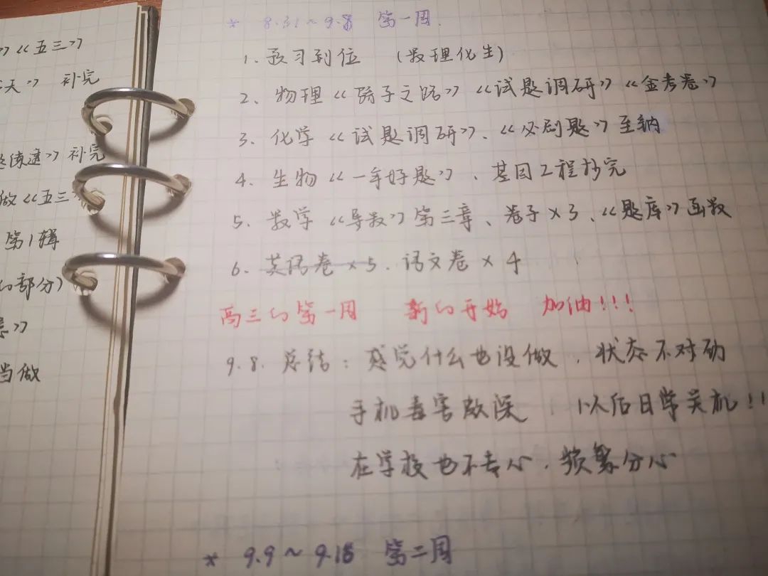 @高三学子: 请收下来自985/211学长学姐的冲刺锦囊！