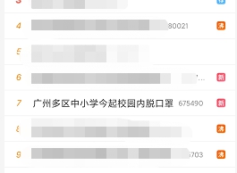 中小学校园内师生可以不戴口罩！刚刚，此地明确了！