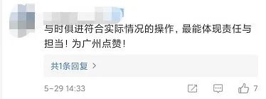 中小学校园内师生可以不戴口罩！刚刚，此地明确了！