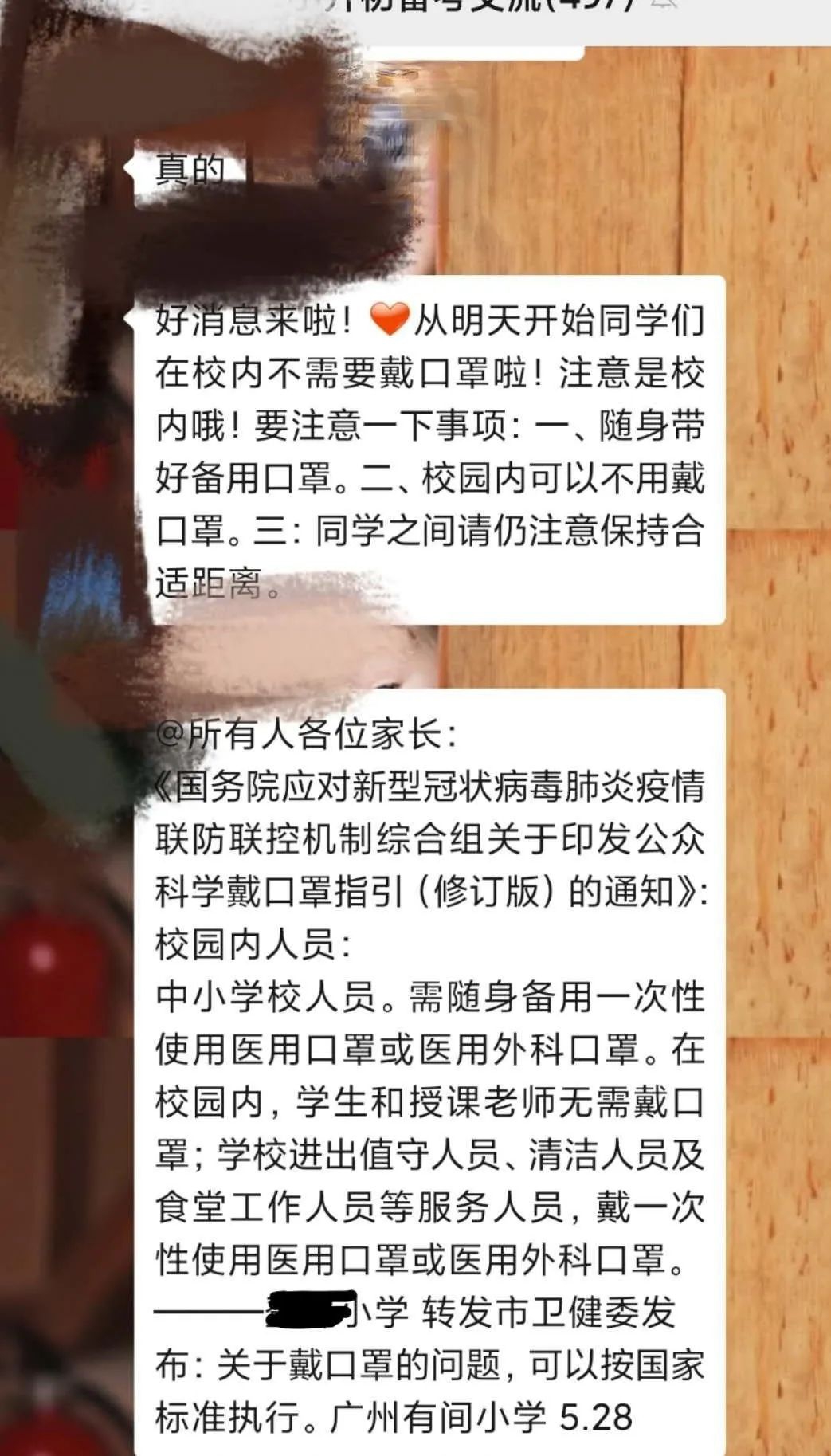 中小学校园内师生可以不戴口罩！刚刚，此地明确了！