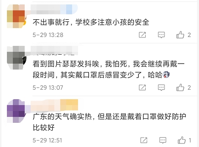 中小学校园内师生可以不戴口罩！刚刚，此地明确了！
