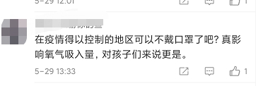 中小学校园内师生可以不戴口罩！刚刚，此地明确了！