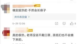 中小学校园内师生可以不戴口罩！刚刚，此地明确了！