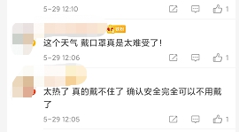 中小学校园内师生可以不戴口罩！刚刚，此地明确了！