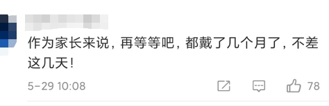 中小学校园内师生可以不戴口罩！刚刚，此地明确了！
