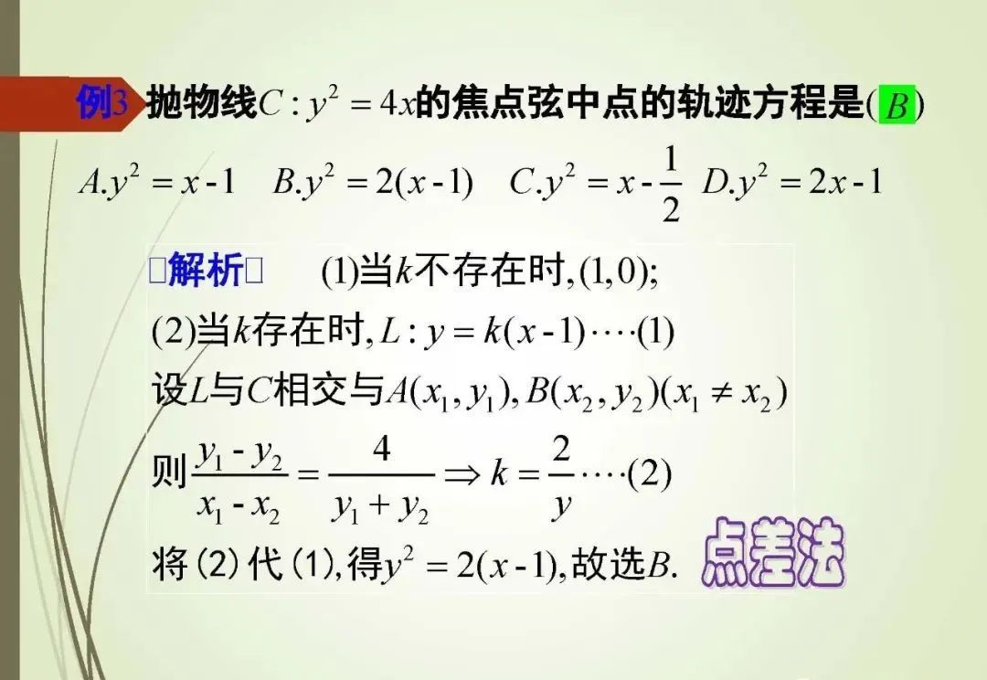 2020高考：高考数学选择题和填空题策略和技巧