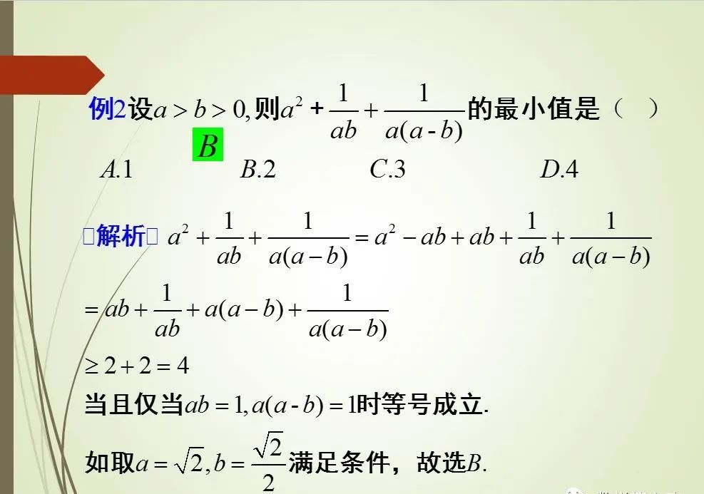 2020高考：高考数学选择题和填空题策略和技巧