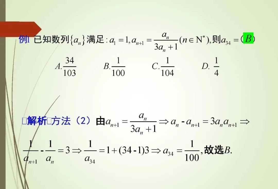 2020高考：高考数学选择题和填空题策略和技巧