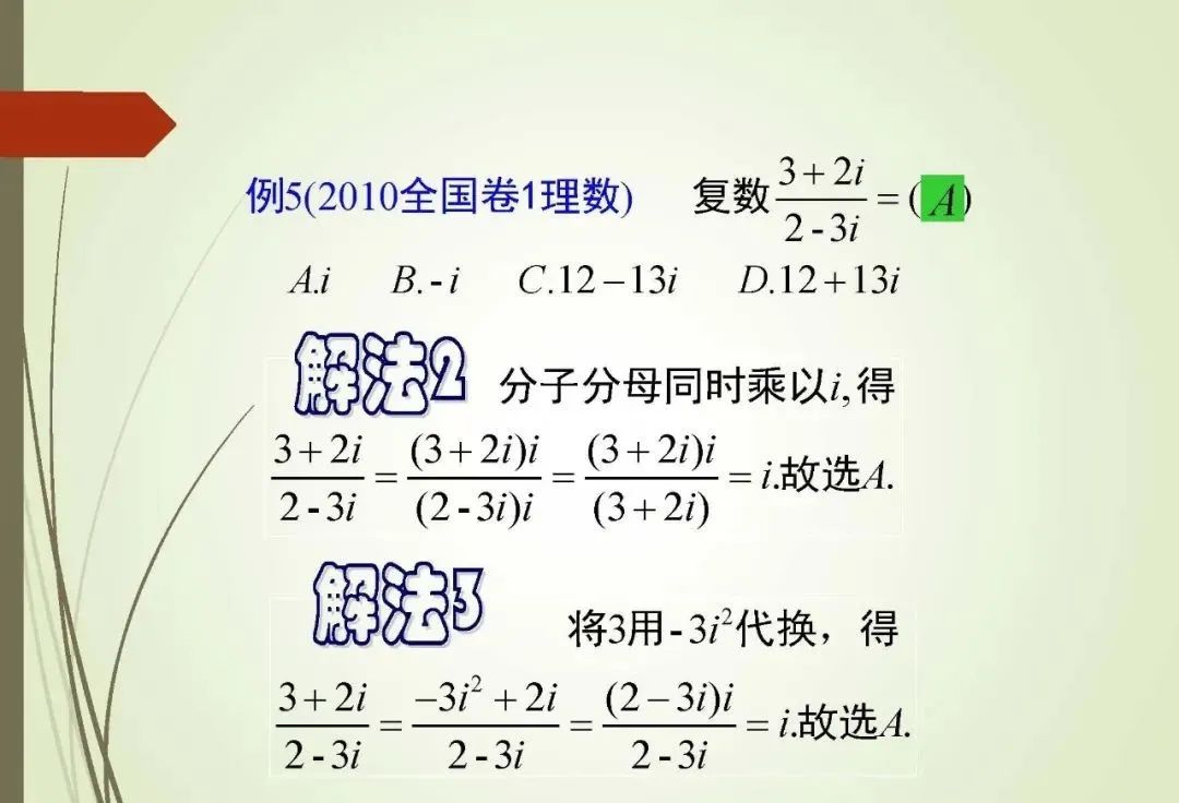 2020高考：高考数学选择题和填空题策略和技巧