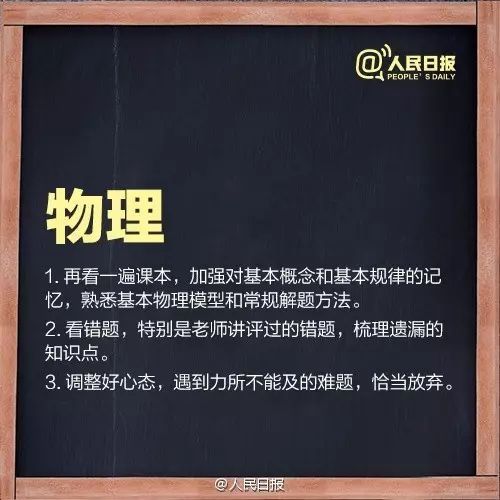 多省高考安排出炉！最后19天，收下人民日报版冲刺指南！