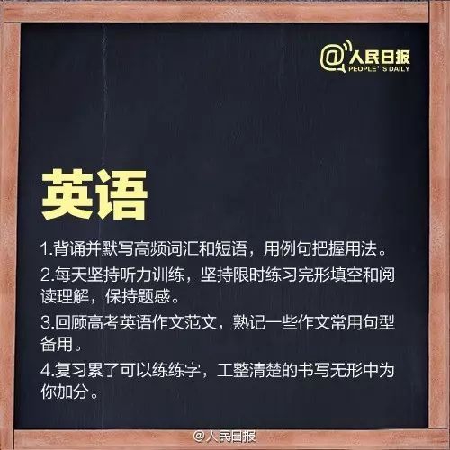 多省高考安排出炉！最后19天，收下人民日报版冲刺指南！