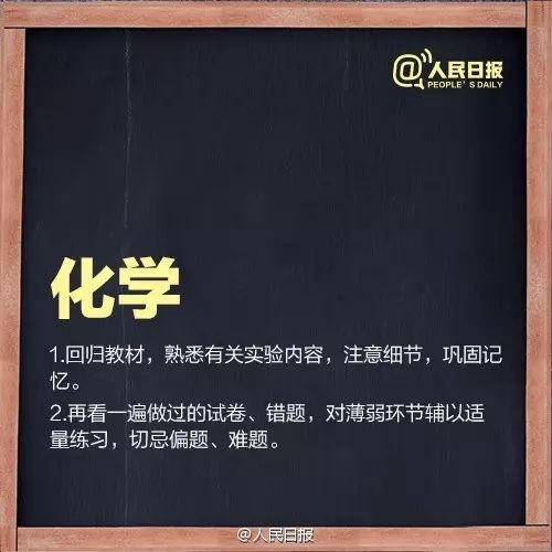 多省高考安排出炉！最后19天，收下人民日报版冲刺指南！