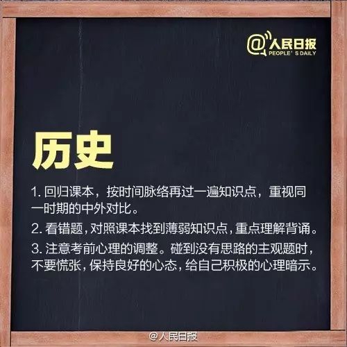 多省高考安排出炉！最后19天，收下人民日报版冲刺指南！
