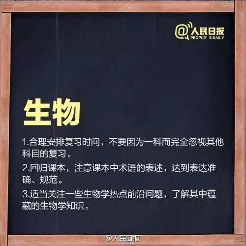 多省高考安排出炉！最后19天，收下人民日报版冲刺指南！