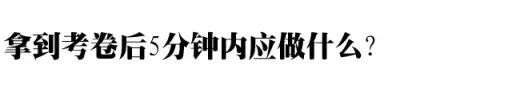 2020高考考场/座位安排方案确定, 今年这样排座位! 附考试院重磅提醒