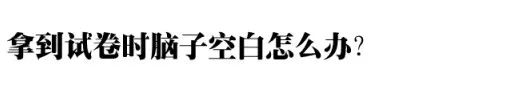 2020高考考场/座位安排方案确定, 今年这样排座位! 附考试院重磅提醒