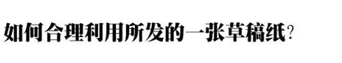 2020高考考场/座位安排方案确定, 今年这样排座位! 附考试院重磅提醒