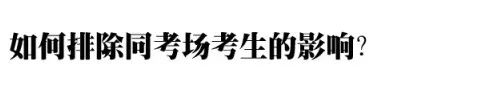 2020高考考场/座位安排方案确定, 今年这样排座位! 附考试院重磅提醒