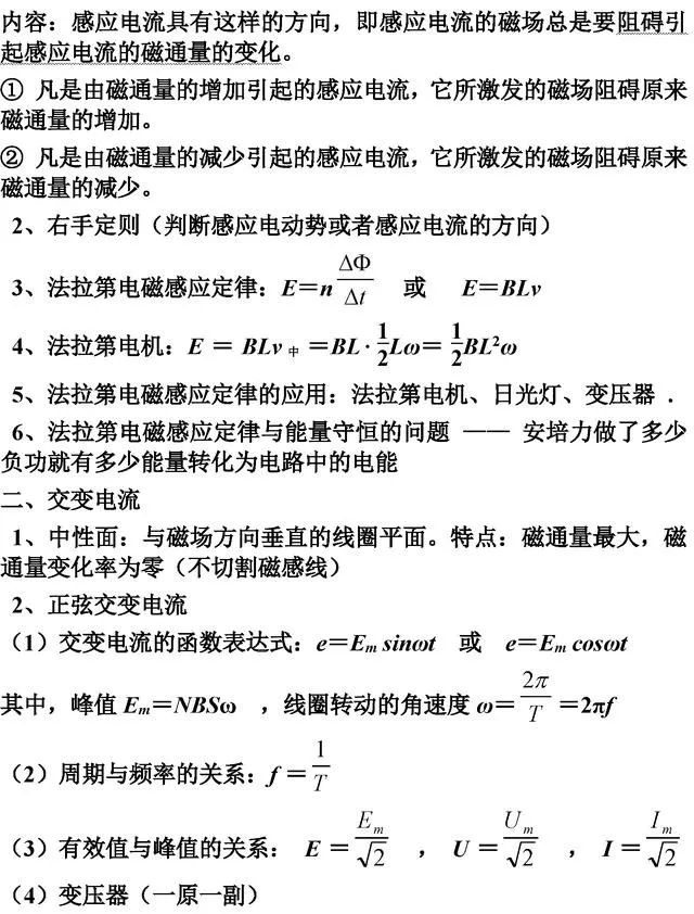 高中[物化生]公式/定理大汇总! 再没这么全了, 收藏备用。