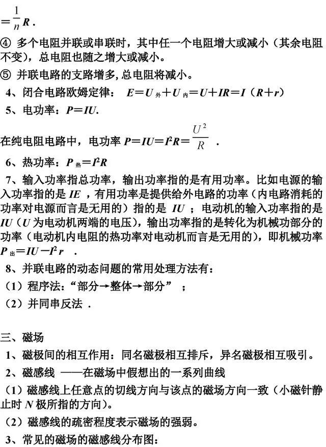 高中[物化生]公式/定理大汇总! 再没这么全了, 收藏备用。