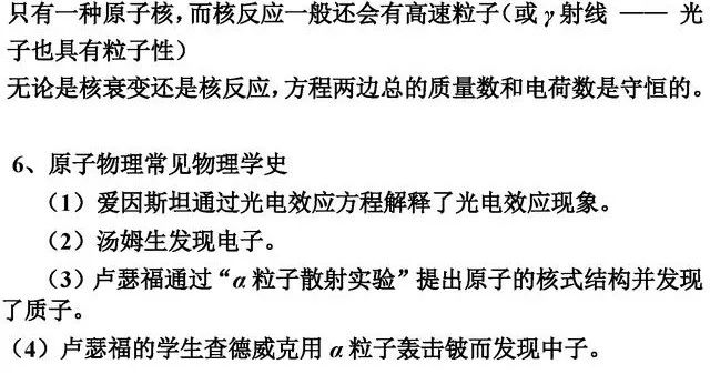 高中[物化生]公式/定理大汇总! 再没这么全了, 收藏备用。