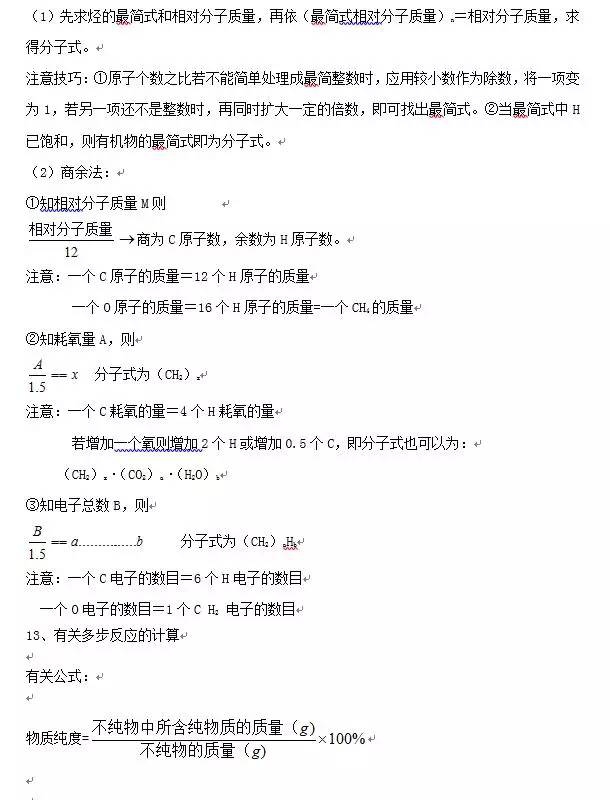 高中[物化生]公式/定理大汇总! 再没这么全了, 收藏备用。