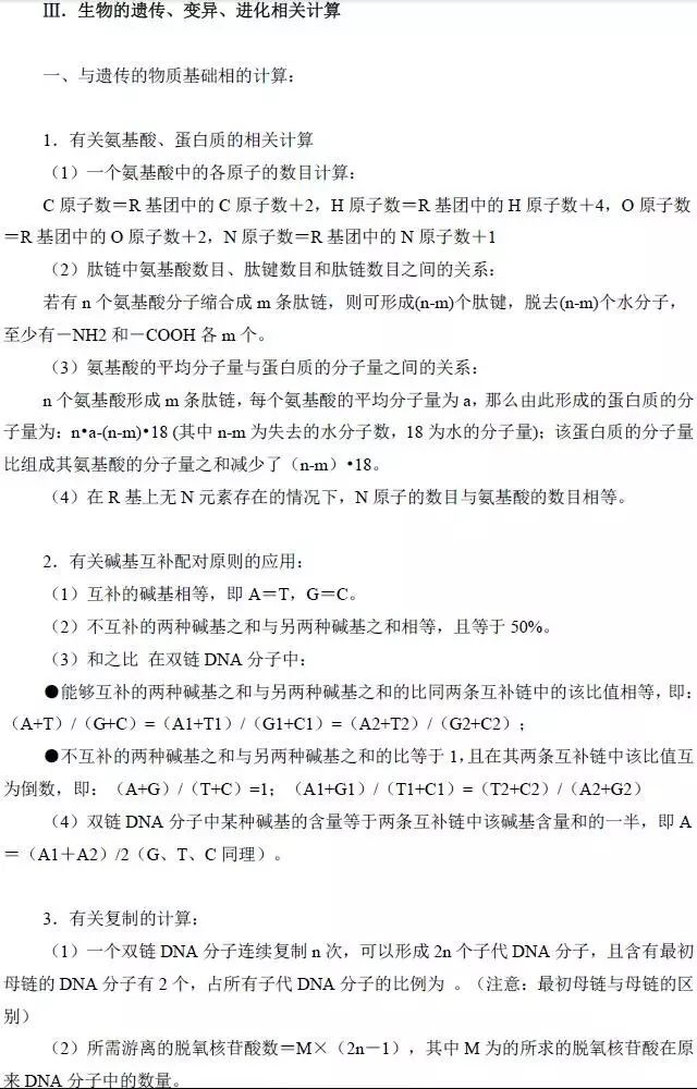 高中[物化生]公式/定理大汇总! 再没这么全了, 收藏备用。