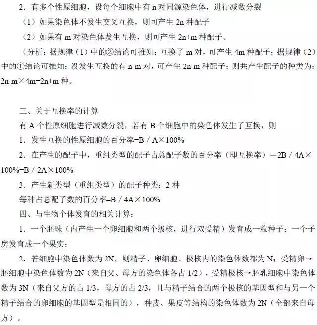 高中[物化生]公式/定理大汇总! 再没这么全了, 收藏备用。