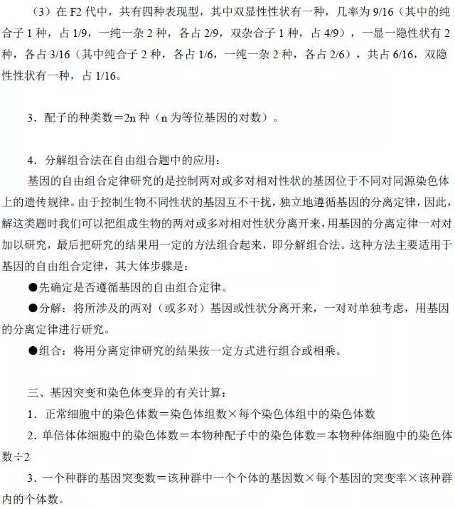 高中[物化生]公式/定理大汇总! 再没这么全了, 收藏备用。
