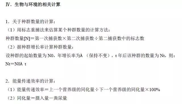 高中[物化生]公式/定理大汇总! 再没这么全了, 收藏备用。