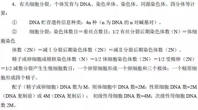 高中[物化生]公式/定理大汇总! 再没这么全了, 收藏备用。