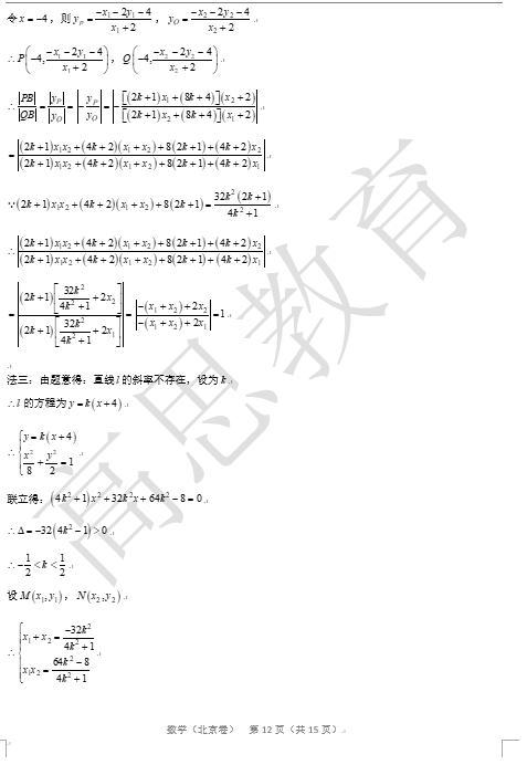 2020高考数学真题及参考答案(北京卷)