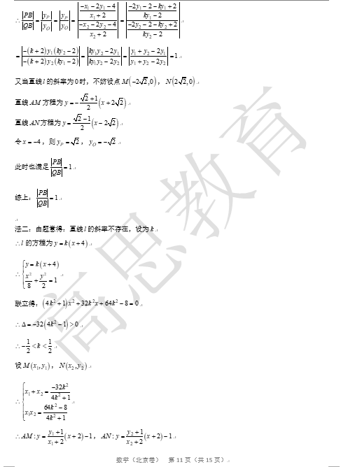2020高考数学真题及参考答案(北京卷)