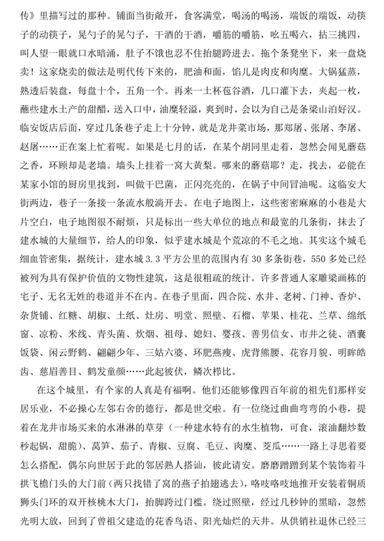 2020新高考语文真题(全国卷Ⅰ山东)