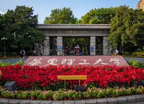 北京理工大学、华东理工大学、华中科技大学2020招生政策变化集锦