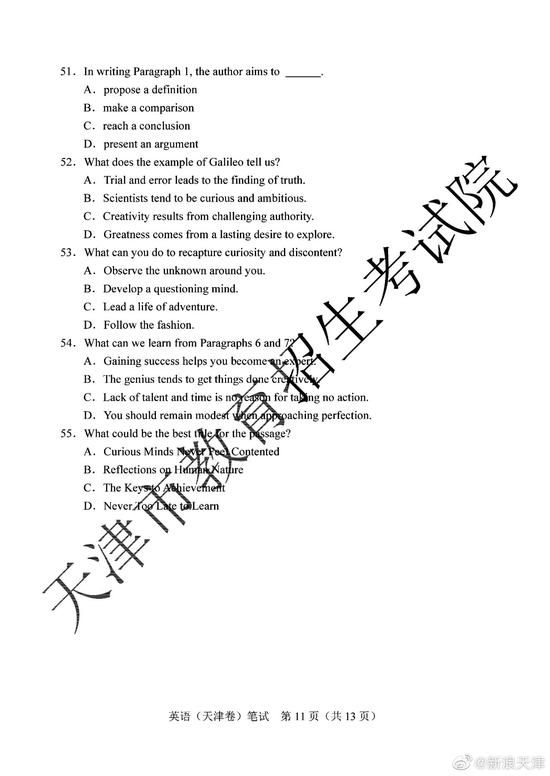 2020高考英语真题及参考答案(天津卷)