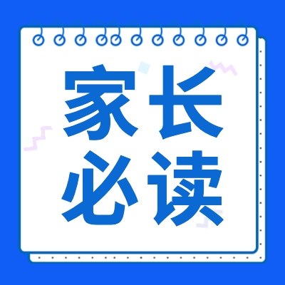 更三高考为各位2024高考生及家长整理汇总了2024高考家长必读、2024高考家长须知、2024高考热点咨询等相关高考资讯，供各位2024高考家长查阅参考。