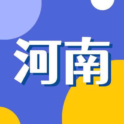 2024河南高考专题页面汇总了2024年河南高考成绩查询、河南高考录取查询、河南高考院校信息、河南高考分数线、河南高考录取分数线等最新信息,是2024年河南高考重要信息公布页面.