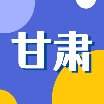 2024甘肃高考专题页面汇总了2024年甘肃高考成绩查询、甘肃高考录取查询、甘肃高考院校信息、甘肃高考分数线、甘肃高考录取分数线等最新信息,是2024年甘肃高考重要信息公布页面.