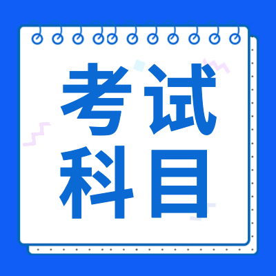 本专题为大家分享了全国各省市2024高考考试科目有哪些、2024高考考试科目时间安排、2024年高考各科考试注意事项等最新信息，希望对大家有帮助.